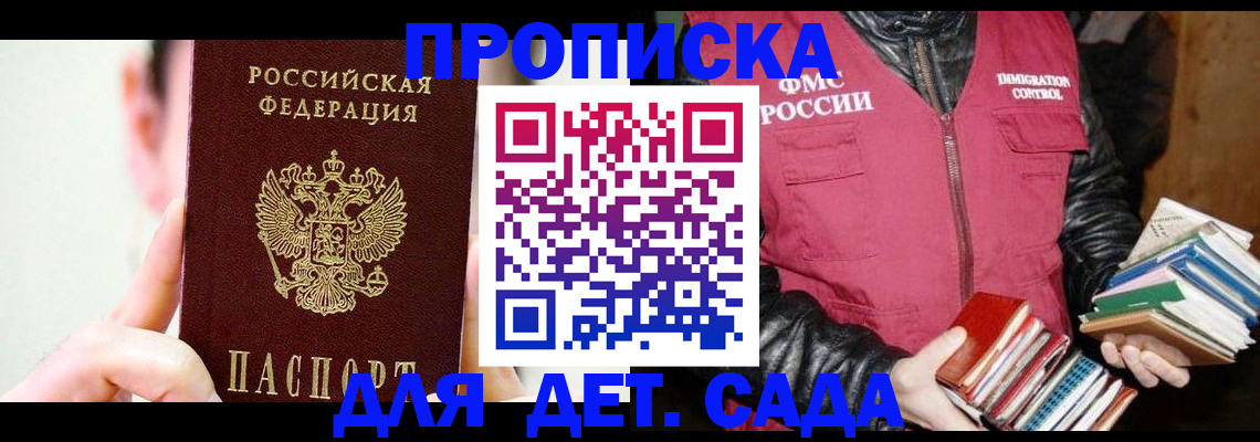 прописка регистрация в Каргополе
